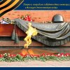 Всероссийский творческий конкурс «Они сражались за Родину!»
