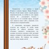 Всероссийский творческий конкурс «Они сражались за Родину!»