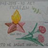 Всероссийский творческий конкурс «Они сражались за Родину!»