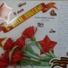 Всероссийский творческий конкурс «Они сражались за Родину!»