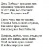 Всероссийский творческий конкурс «Они сражались за Родину!»