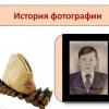 Всероссийский творческий конкурс «Они сражались за Родину!»