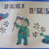 Всероссийский творческий конкурс «Они сражались за Родину!»
