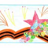 Всероссийский творческий конкурс «Они сражались за Родину!»