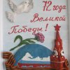 Всероссийский творческий конкурс «Они сражались за Родину!»
