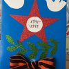 Всероссийский творческий конкурс «Они сражались за Родину!»