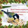 Всероссийский творческий конкурс «Планета творчества» (галерея)