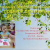 Всероссийский творческий конкурс «Планета творчества» (галерея)