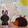 Всероссийский творческий конкурс «По земле шагает осень»
