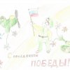 Всероссийский конкурс "Победа в сердце каждого..."