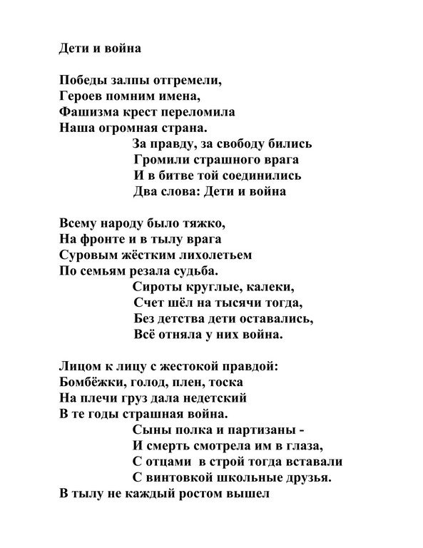 Всероссийский творческий конкурс «Победный май»