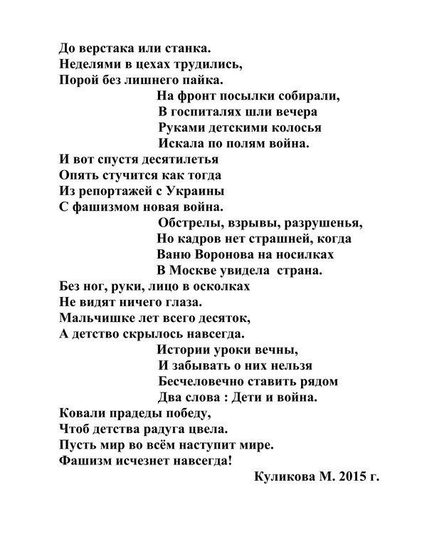 Всероссийский творческий конкурс «Победный май»