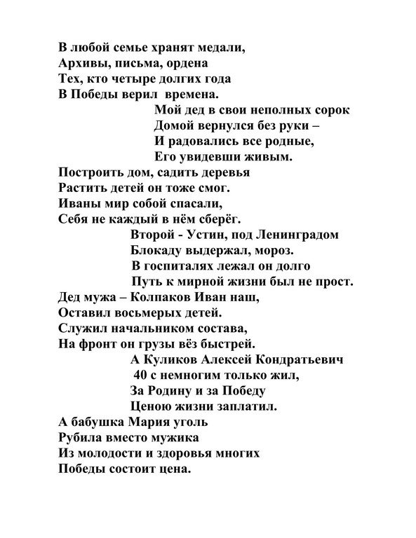 Всероссийский творческий конкурс «Победный май»