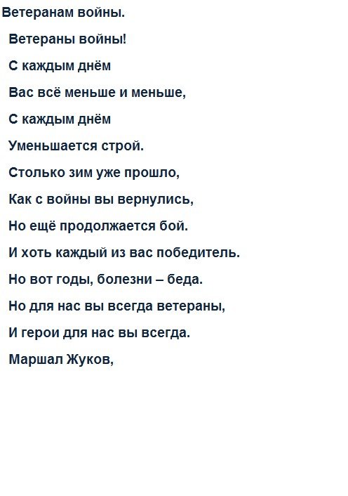 Всероссийский творческий конкурс «Победный май»