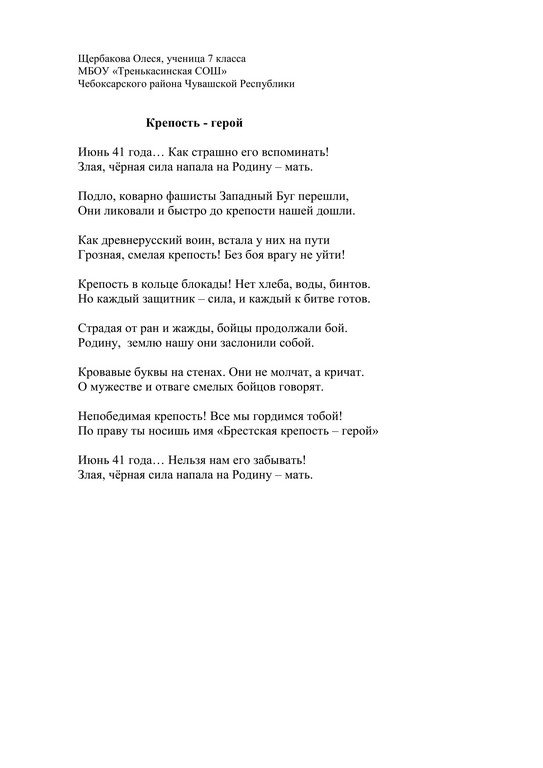 Всероссийский творческий конкурс «Победный май»