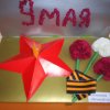 Всероссийский творческий конкурс «Победный май»