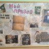 Всероссийский творческий конкурс «Победный май»