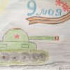 Всероссийский творческий конкурс «Победный май»