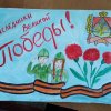 Всероссийский творческий конкурс «Победный май»