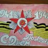 Всероссийский творческий конкурс «Победный май»
