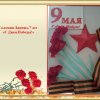 Всероссийский творческий конкурс «Победный май»