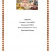 Всероссийский творческий конкурс «Победный май»