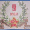 Всероссийский творческий конкурс «Победный май»