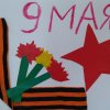 Всероссийский творческий конкурс «Победный май»