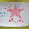 Всероссийский творческий конкурс «Победный май»