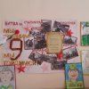 Всероссийский творческий конкурс «Победный май»