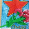 Всероссийский творческий конкурс «Победный май»
