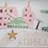 Всероссийский творческий конкурс «Победный май»