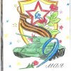 Всероссийский творческий конкурс «Победный май»