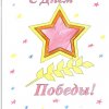 Всероссийский творческий конкурс «Победный май»