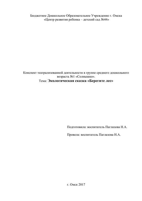 Всероссийский творческий конкурс «Пока мамы нет дома»