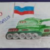 Всероссийский творческий конкурс “Поклон тебе, солдат России!”