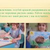 Всероссийский творческий конкурс «Прекрасное - своими руками»
