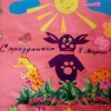 Всероссийский творческий конкурс «Прекрасный день весны»