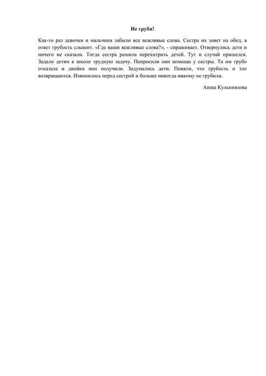 Всероссийский творческий конкурс «Прекрасный день весны»