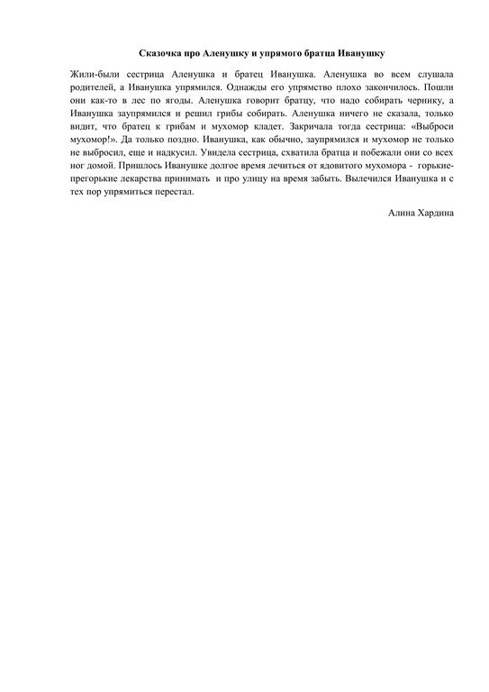 Всероссийский творческий конкурс «Прекрасный день весны»