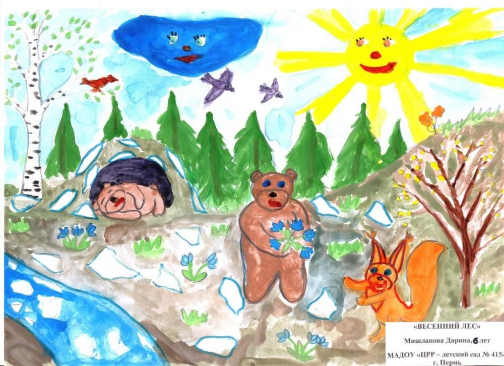 Всероссийский творческий конкурс «Прекрасный день весны»