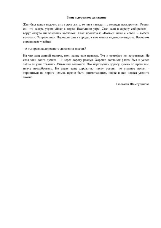 Всероссийский творческий конкурс «Прекрасный день весны»