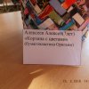 Всероссийский творческий конкурс «Прекрасный день весны»