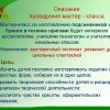Всероссийский творческий конкурс «Прекрасный день весны»