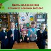 Всероссийский творческий конкурс «Прекрасный день весны»