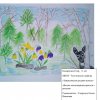 Всероссийский творческий конкурс «Прекрасный день весны»