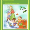 Всероссийский творческий конкурс «Прекрасный день весны»