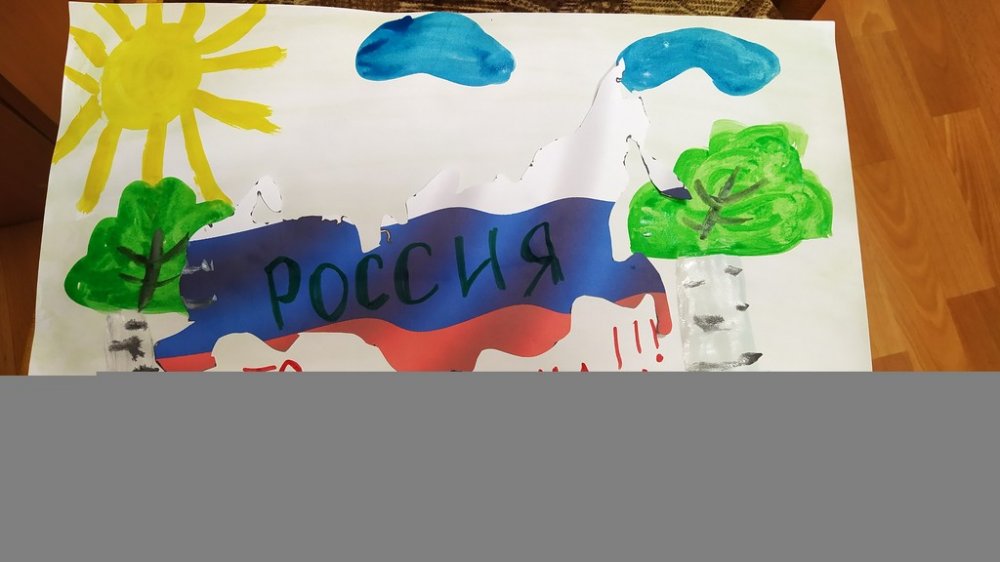 Всероссийский творческий конкурс “Россия - Родина моя!”