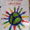 Всероссийский творческий конкурс “Россия - Родина моя!”