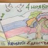 Всероссийский творческий конкурс “Россия - Родина моя!”